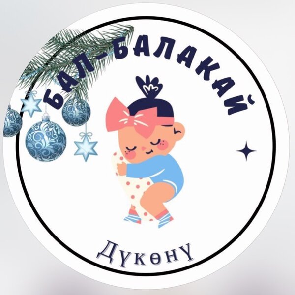 Бал Балакай