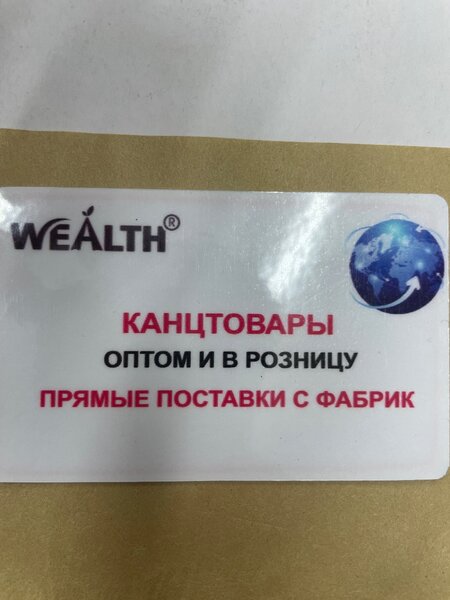 Wealth