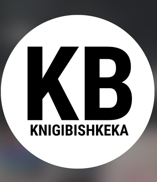 Книги Бишкека