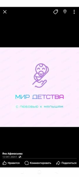 Мир детства 